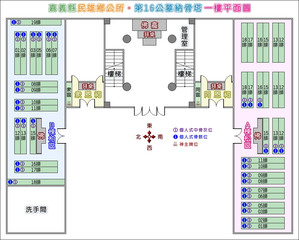 第十六公墓納骨塔一樓平面圖