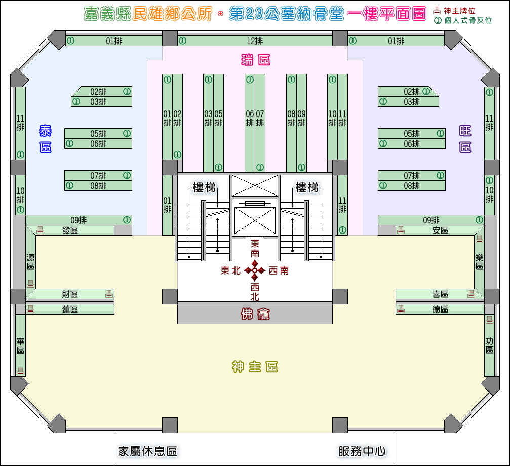 第二十三公墓納骨堂一樓平面圖