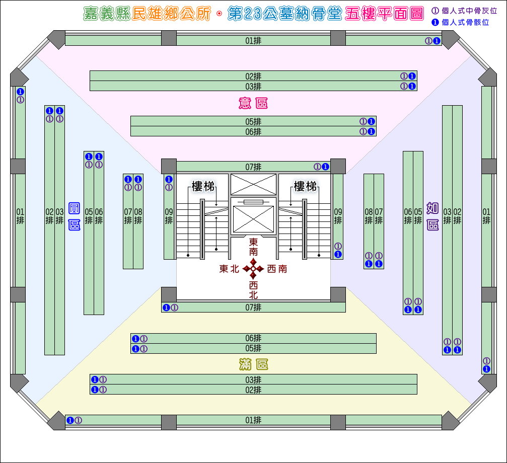 第二十三公墓納骨堂五樓平面圖