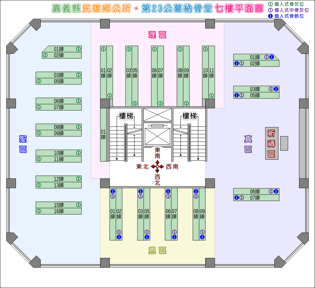 第二十三公墓納骨堂七樓平面圖