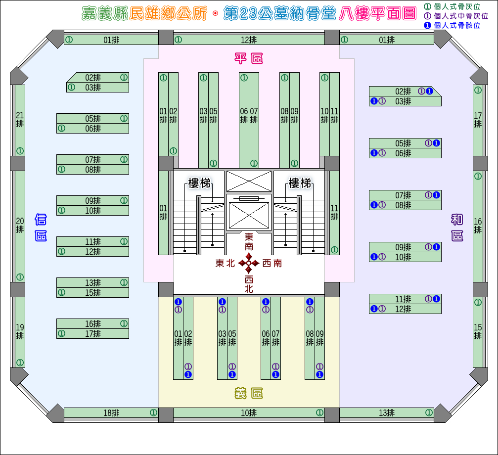 第二十三公墓納骨堂八樓平面圖