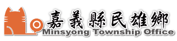 民雄鄉Logo